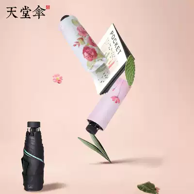 Paradise Umbrella Umbrella Anti-UV Sunscreen Women Small Portable s Sunshine and Rain Dual-purpose Folding Umbrella Shade