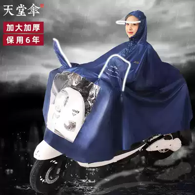Paradise raincoat electric car poncho electric car thick motorcycle cycling adult single male woman increased
