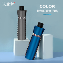 Paradise umbrella large umbrella s oversized mens three folding large double student handsome sunny and rainy dual female custom