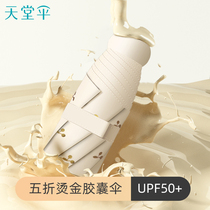 Paradise Umbrella Sun Umbrella Sunscreen UV Protection 2022 New Sunshade Small Portable Umbrella Female Rain and Rain Dual Use