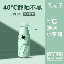 Paradise Umbrella Sun Umbrella Small Portable Sunscreen Anti-UV Sunshade Female Sun and Rain Dual-use 2022 New Umbrella