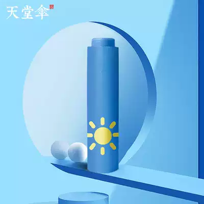 Paradise umbrella Sunscreen anti-UV parasol Sunny and rain dual-use s umbrella Folding parasol women's portable light horse umbrella