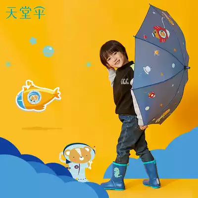 Paradise Umbrella Flagship Store Official Website Children's Umbrella Baby Kindergarten Cute Primary School Boys and Girls Full Automatic Umbrella