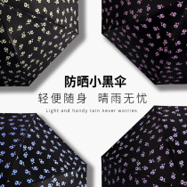 Paradise umbrella parasol sun protection UV sunshade umbrella rain dual use umbrella folding female sunscreen umbrella small black umbrella