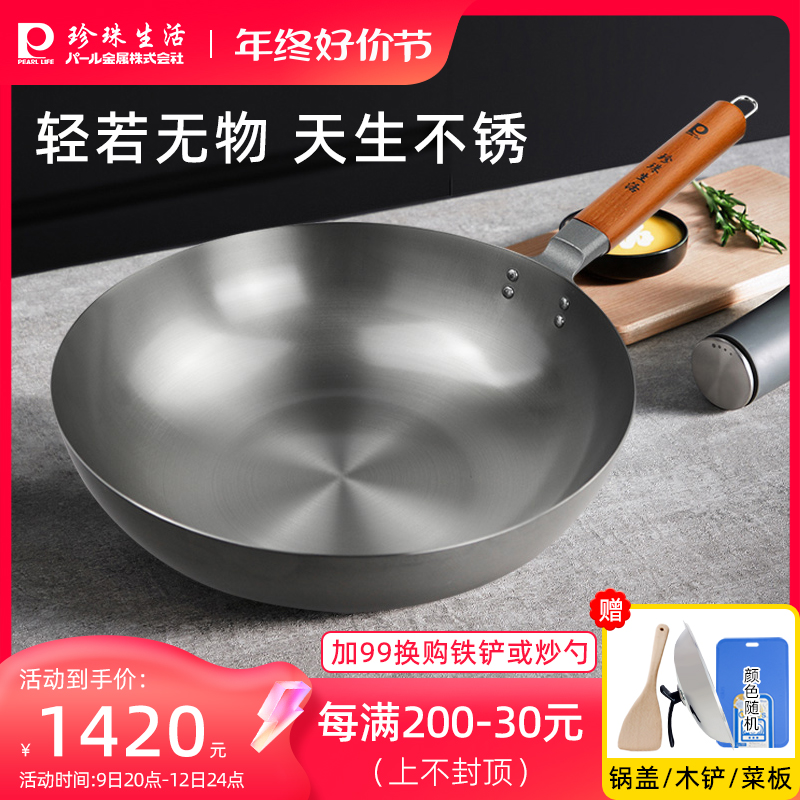 Pure Titanium Chinese Beijing wok Amazing Lightness pan Made in