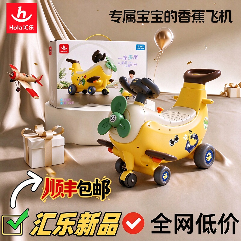 Hui Le 4-in-1 Banana Plane Walker for 1-Year-Old Baby, Walking Aid Toy, Can Sit On, Children's Toy, First Birthday Gift Hui Le 4-in-1 Banana Plane Walker for 1-Year-Old Baby, Walking Aid Toy, Can Sit On, Children's Toy, First Birthday Gift