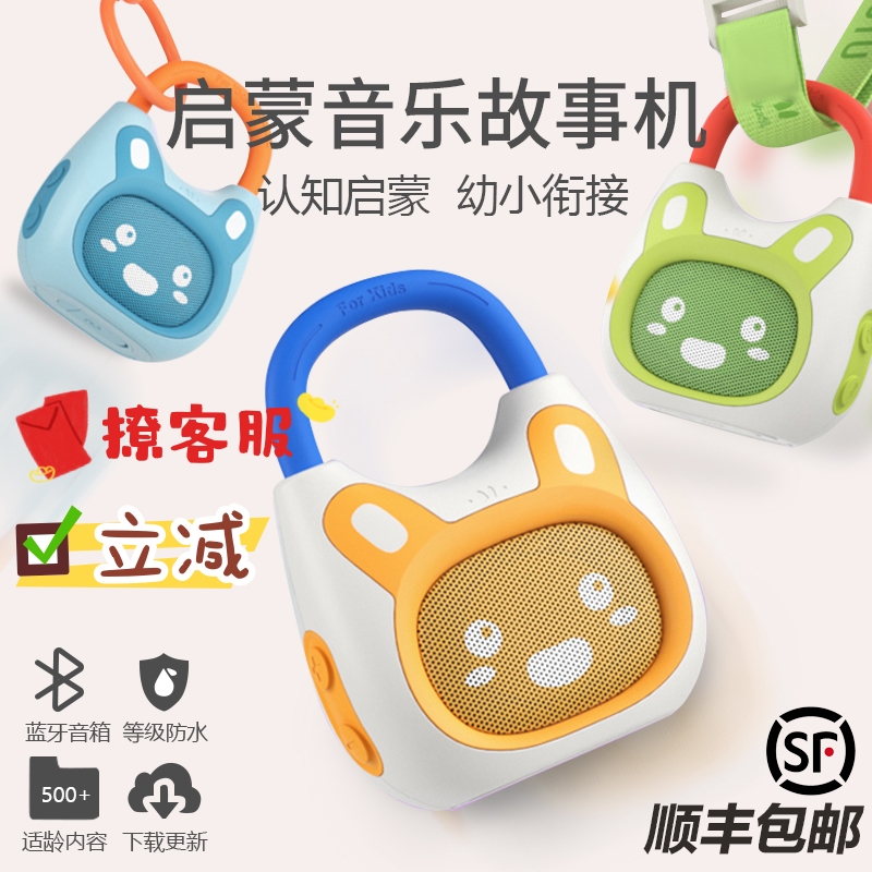 Huohuotu 早期教育ストーリーマシン 童謡プレーヤー 中国語学習 英語耳トレーニング パズル 啓蒙 子供用スマートマシン