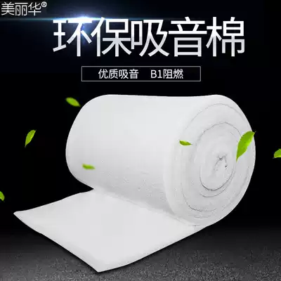 Polyester Fiber sound-absorbing cotton cotton wall silencing cotton bedroom studio ktv soundproof sponge sound-absorbing Cotton
