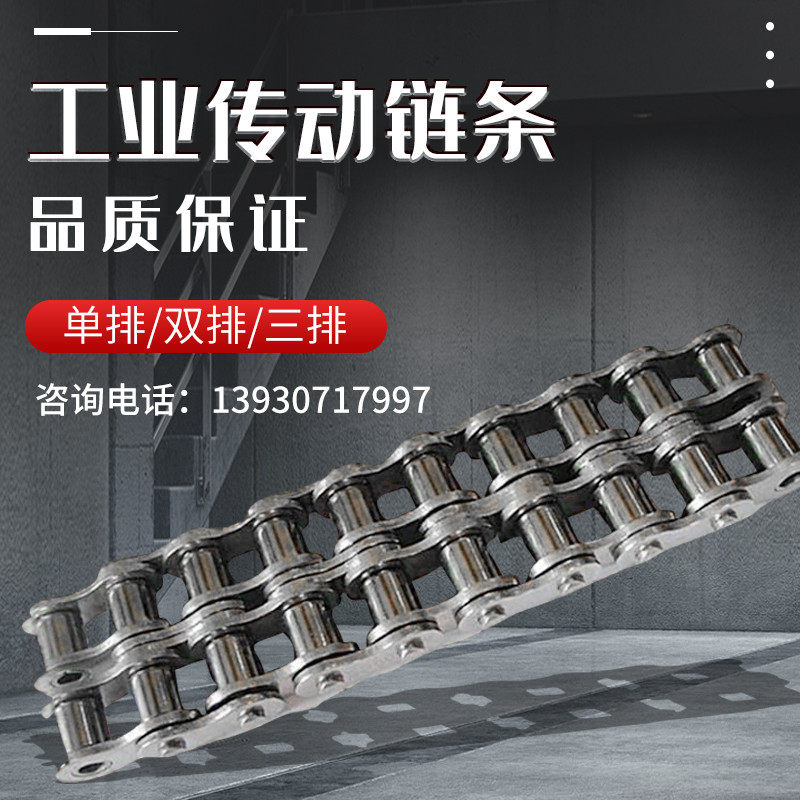 Industrial chain connector 4 minutes 08B 5 minutes 10A 6 minutes 12A-48A 1 inch 16A single row double row transmission chain