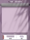 Palace 90см [двойная модель] Purple Gift Bundle Rope