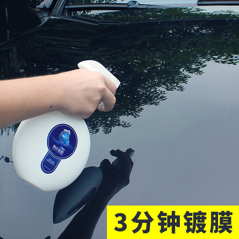 Automotive Coating Agents Nano Spray Crystal Liquid Plated Crystal Wax Car Lacquered Cross Membrane Liquid Suit Supplies Black Tech