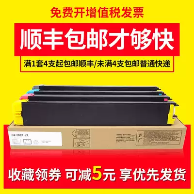 Xintianyin is suitable for Sharp 2008uc Toner cartridge DX-2508NC Toner cartridge DX-2008UC Toner DX25CT Color powder DX20CT Copier ink cartridge BA
