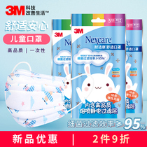 3M mask comfortable and disposable three-layer protective filter bacteria adult male and child independent packaging