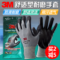 3M comfort gloves Labor protection wear-resistant work outdoor nitrile anti-slip industrial anti-oil workshop protection 1 pair
