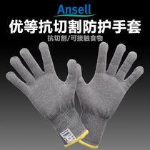 Ansier 74-047 anti-cut anti-slip wear-resistant oil-resistant light dexterous cutting meat processing and handling protective gloves