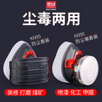 Sechuang gas mask anti-industrial dust dust breathable mouth and nose mask polished coal mine decoration dustproof mask mask mask