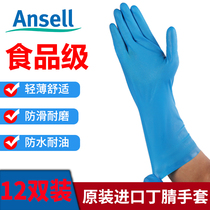 Ansier housework kitchen cleaning non-slip durable thin patch hand washing clothes special female summer nitrile gloves