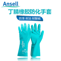 Ansier 58-330 nitrile rubber wear-resistant acid and alkali-resistant oil-resistant industrial labor insurance housework cleaning chemical-resistant gloves