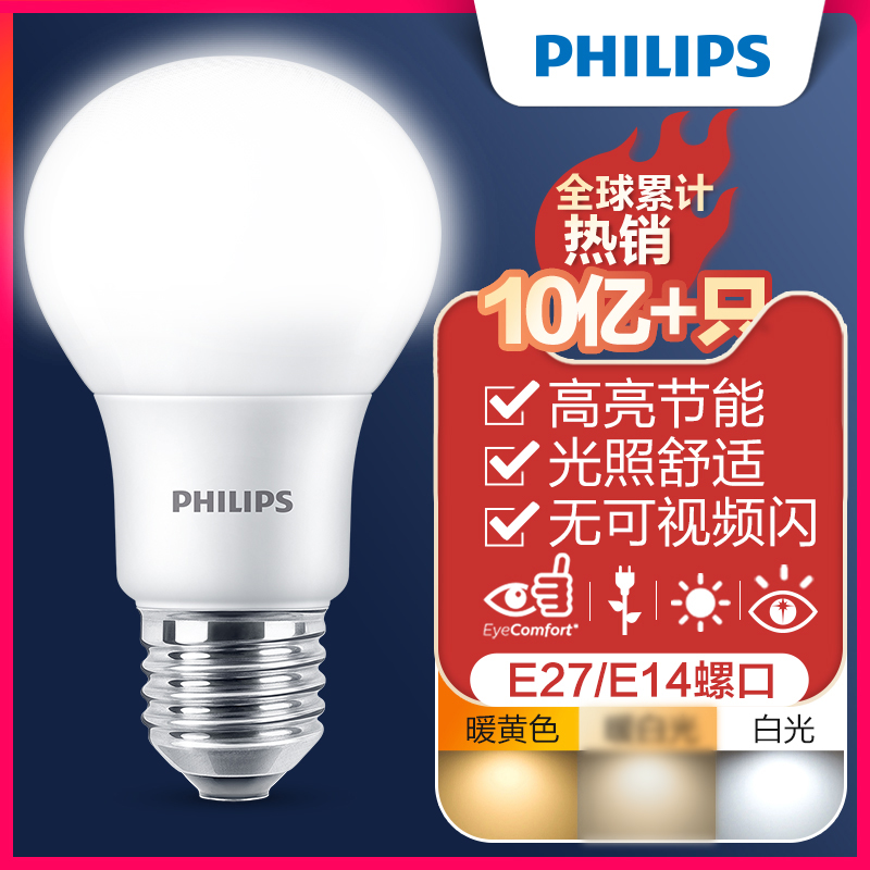 Philips LED bulb e27 screw 8 W bulb warm white ultra - bright indoor lighting source popular recommended