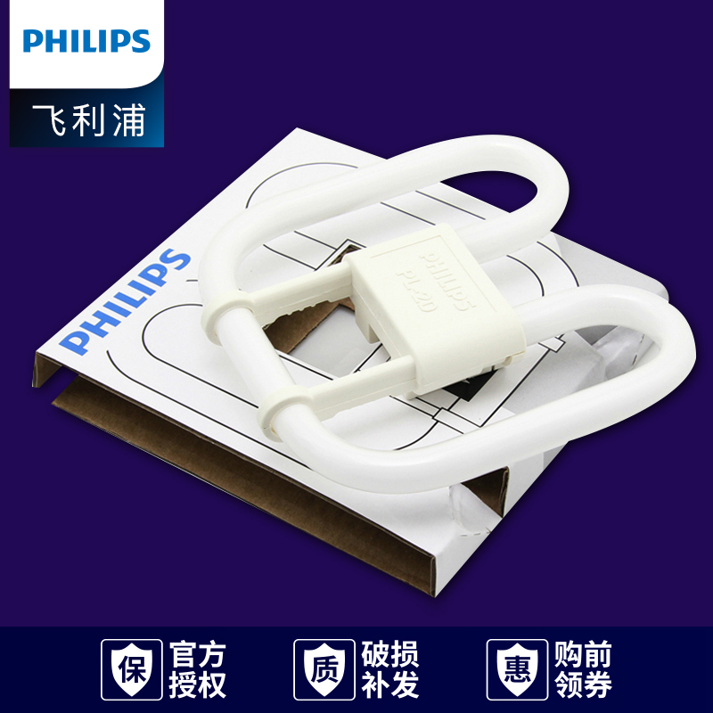 Philips tricolour energy-saving lamp tube 2 4 needle butterfly suction top modified light source module ring household lamp disc