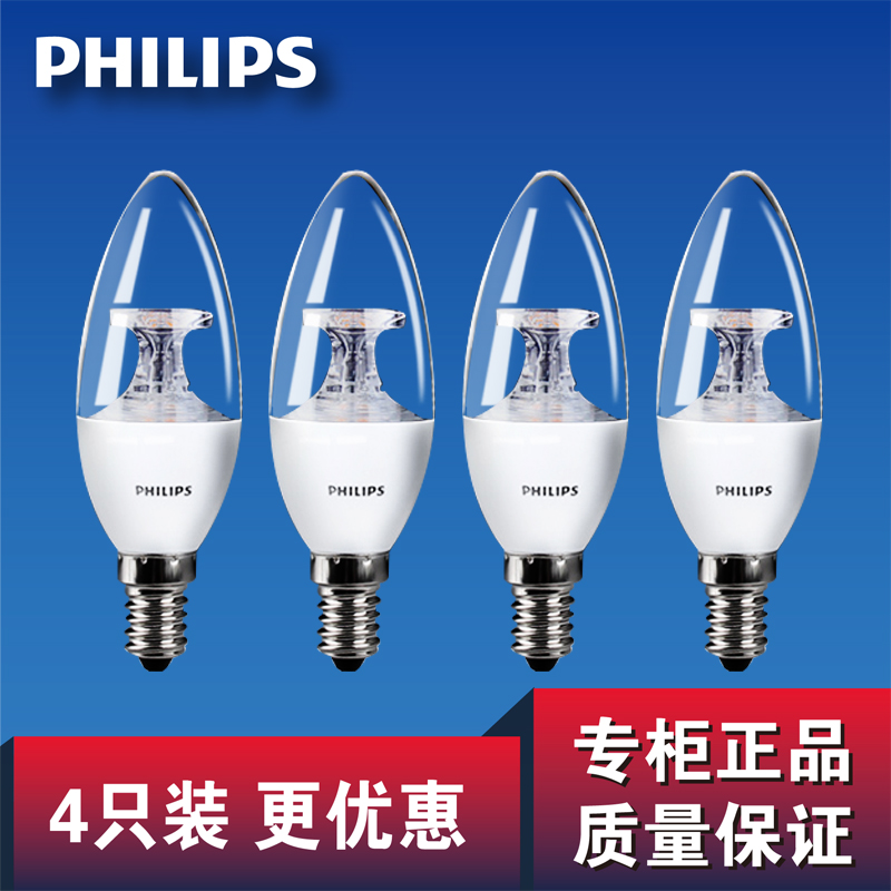 Philips LED candle bulb e14 small screw bulb pull tail crystal chandelier household energy saving lighting