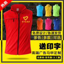 Volunteer vest custom volunteer activity clothing printed logo vest custom public welfare activities publicity advertising vest