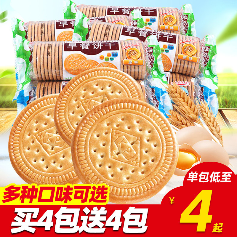 (Jiaxli Breakfast Biscuits 167g * 8 strips) Office small Eating snack Breakfast Meal Satiety Food Bulk