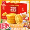 Youchen meat floss 2 5 kg whole box of breakfast food Traditional pastry bread Fujian specialty food snacks snacks