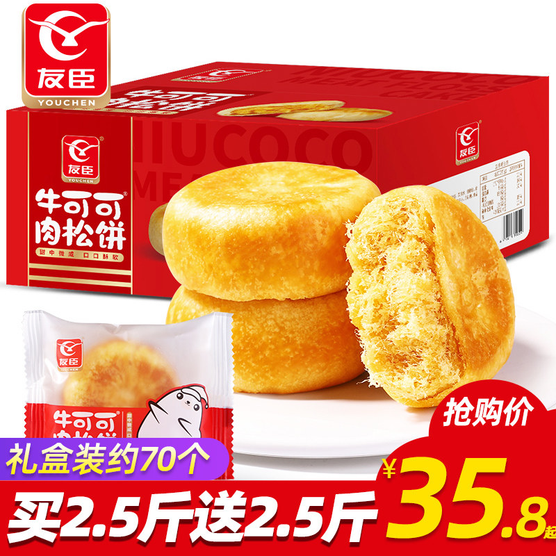 (Friend Meat Truffle 5 Cati) Cakes Substitute breakfast snacks snack specie small bread wholesale delivery