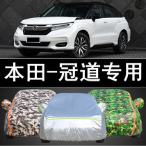 Suitable for 2020 new Honda crown track special car cover sun protection anti-rain and dust-proof thickened car cover