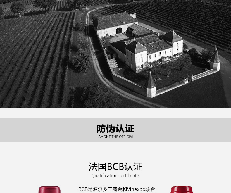 法国马孔大赛获奖款 拉蒙 AOC级 干红葡萄酒 750ml*6支 图7