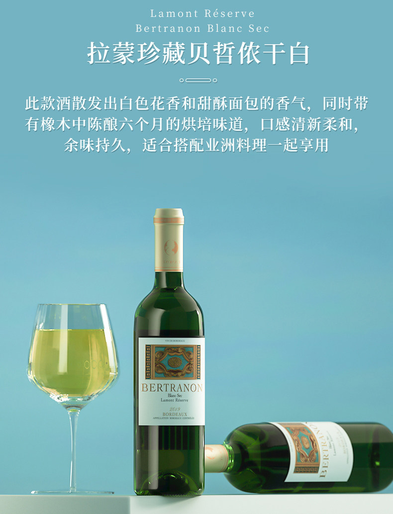Lamont 拉蒙 波尔多AOC 贝哲侬酒庄 经典绿瓶干白葡萄酒 750mL*2件 双重优惠折后￥98.5包邮