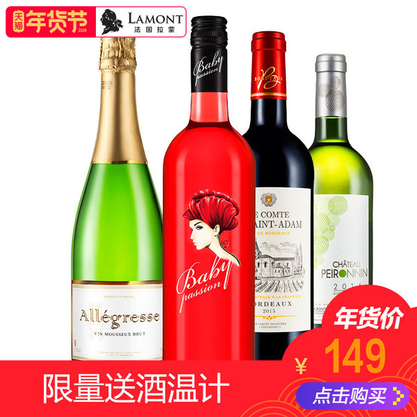 法国原瓶进口 拉蒙酒业 15年份 AOC级 圣亚当伯爵干红葡萄酒 750ml*6瓶整箱 天猫优惠券折后¥149包邮(¥209-60)