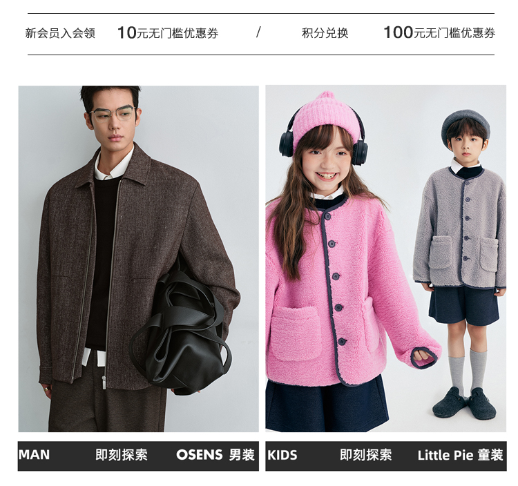 男/童跳转