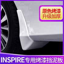 Dedicated for Honda inspire Fender original Insipai car supplies modified gear mud leather decoration original factory