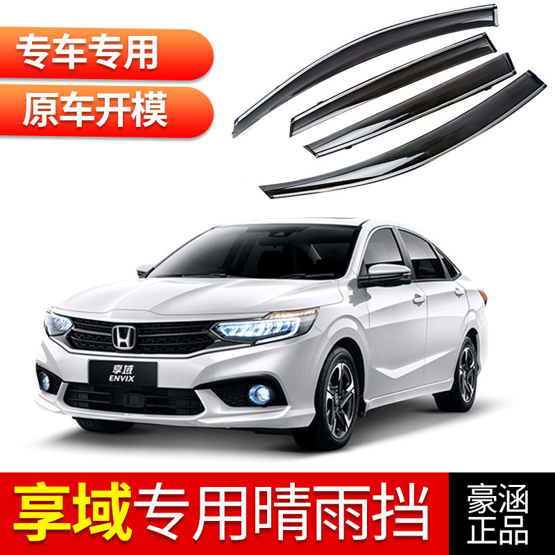 Dedicated to Dongfeng Honda Enjoy Domain Change Loading Window Rain Brow Hewn Area Auto Supplies Sunny Canopy Rain Board Decoration