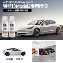 Tesla model 3 paint pen Pearl White Black original factory auto supplies accessories car paint repair self-spray paint
