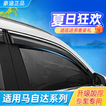 2019 Mazda 3 Encosella Rain Shield CX-4 Rain Plate Star CX-5 Horse 6 Modified Car Window Rainbow Eyebrow