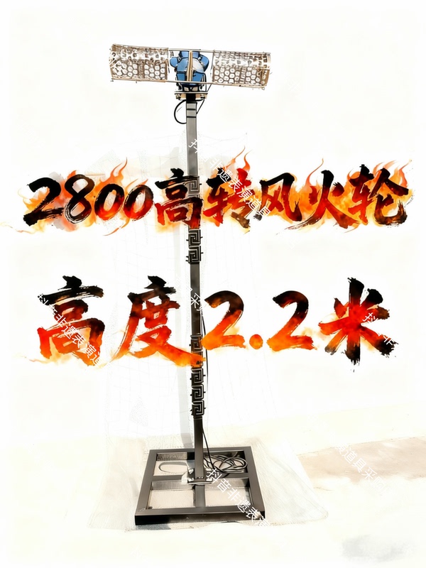 Iron Flower Fire Wheel Is Suitable for Scenic Spots, Amusement Parks, and Ancient Towns; It Uses Steel Wool Fire Wheel, Electric Fire Wheel, and Handheld Fire Wheel
