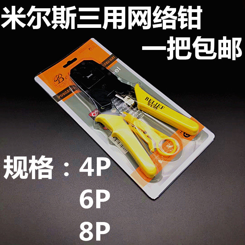 Miers trifles with Internet pliers Multispec Internet pliers Phone Instruments Computer Crystal Head Line