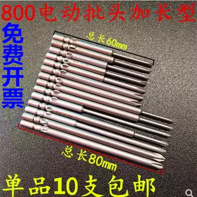 800 Electric screwdriver bit nozzle extended bit head 4*60*1 6 1 8 2 2 5 3 4 cross screwdriver head