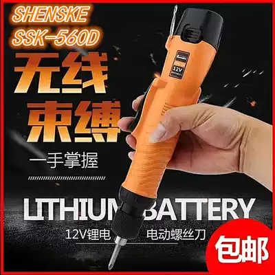Shike 12V rechargeable screwdriver 801 electric screwdriver Lithium battery rechargeable drill electric screwdriver integrated charging screwdriver