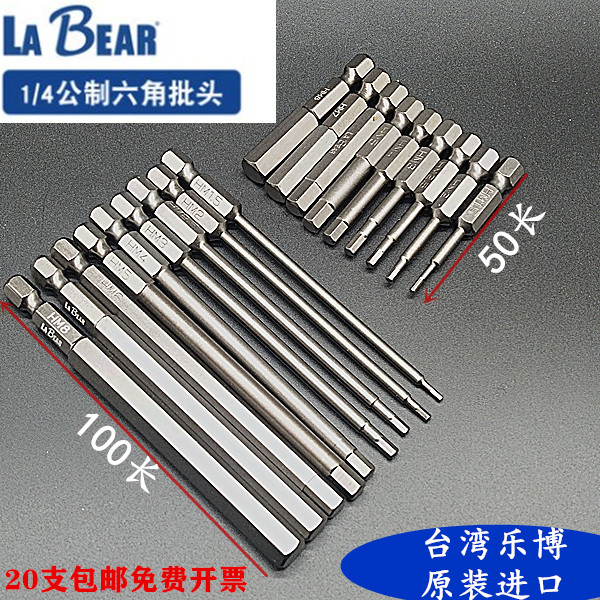 Taiwan Lebo Electric Inner Hexagon Batch Head Pneumatic Screwdriver Nozzle Electric Drill Screwdriver Head Pneumatic Screwdriver Head S2 Steel Band Magnetic