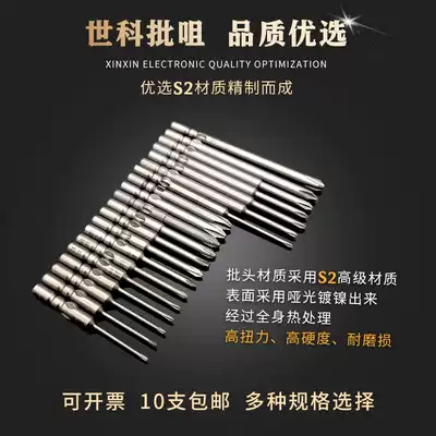 SHIKE 800 (3C)ELECTRIC SCREWDRIVER BIT HEAD 4MM TOOL HEAD 1 2~4 0 CROSS SCREWDRIVER HEAD ELECTRIC BIT NOZZLE