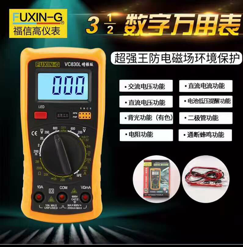Fuxin Gauvan with electricity meter digital high-precision automatic range water power engineering number of pocket current meter anti-burn beep