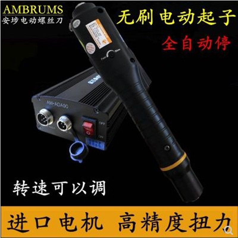New Pinn, 220V Straight plug-in electric screwdriver AM-E5 brushless fully automatic electric screw driver