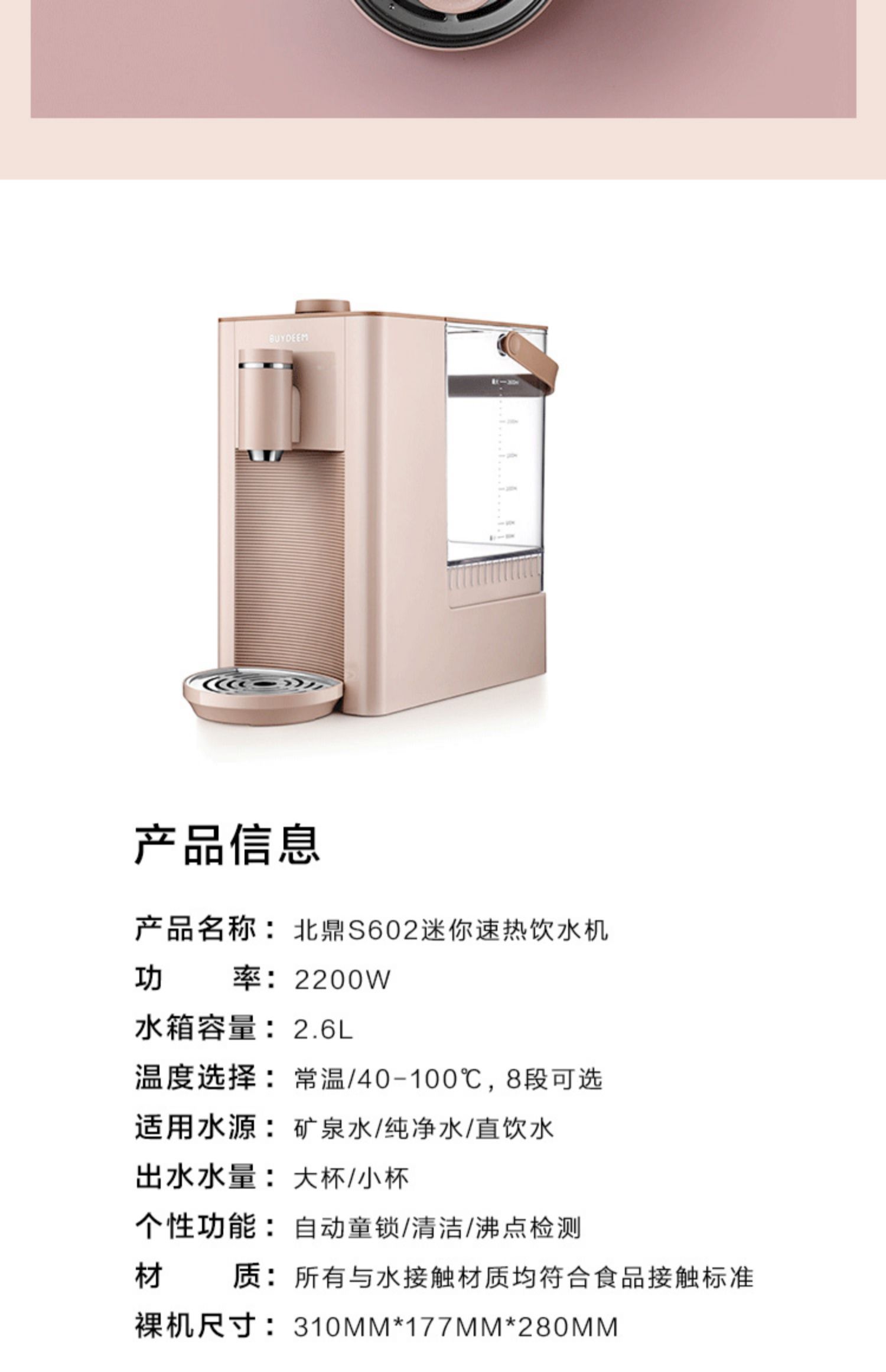 cột lọc nước Máy lọc nước Buydeem / Bei Đinh S602 ngay lập tức nhà nhỏ đa chức năng máy tính để bàn tốc độ nóng và lạnh nóng bình lọc nước nóng lạnh