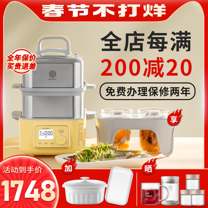 Beiding steamer electric steamer multi-functional household water barrier stew cup can be scheduled to make a fully automatic steaming pot G56A