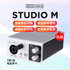 k歌/直播声卡套装 midiplus studio m外置声卡电脑手机直播录音主播声卡套装yy唱歌