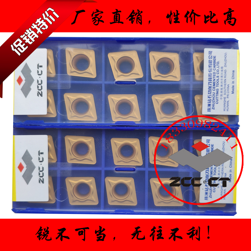 Zhuzhou diamond CNC blade CCMT120408 120412-HR YBC251 252 Single-sided diamond rough car